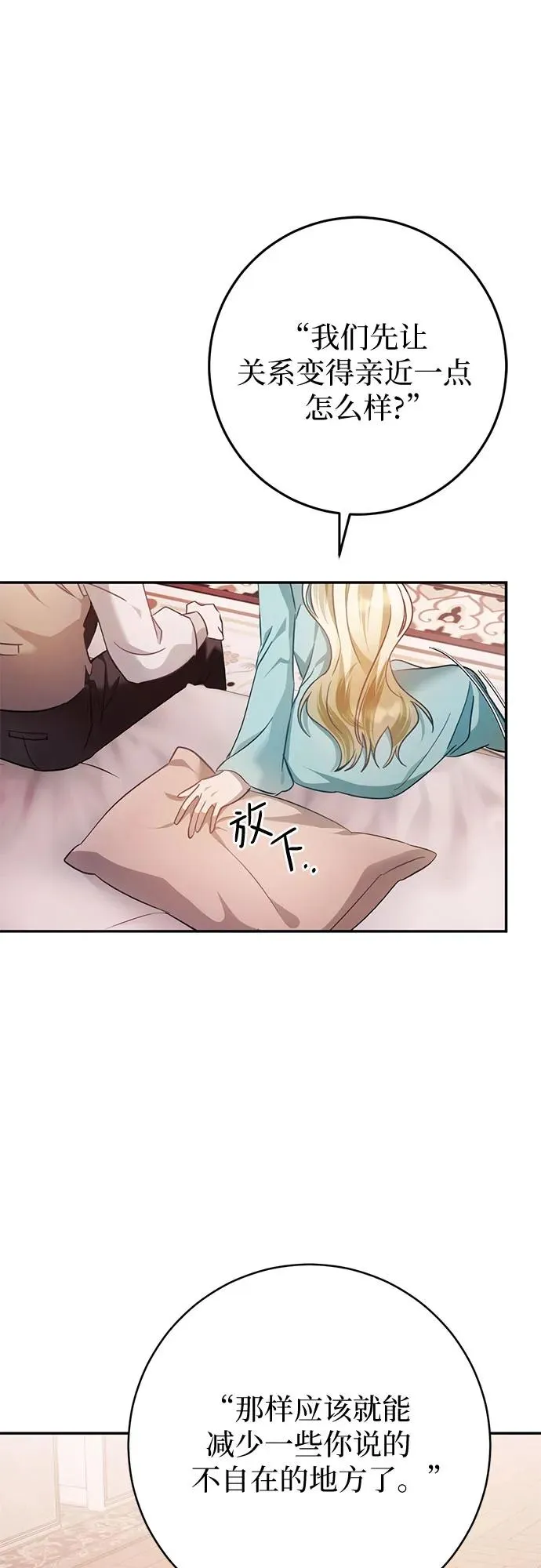 第16话 第39页