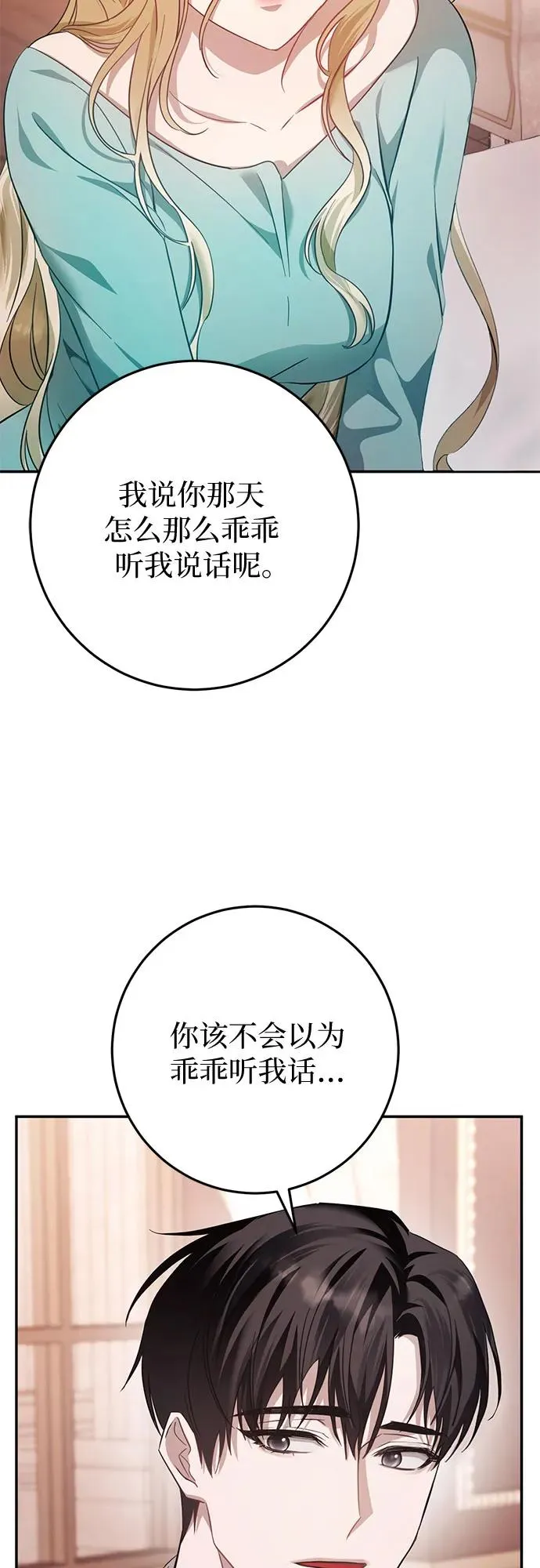 第16话 第41页