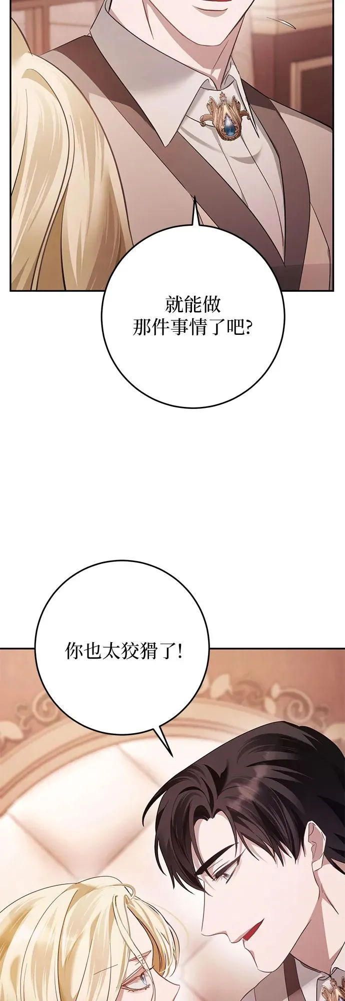 第16话 第42页