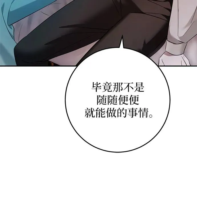 第16话 第44页