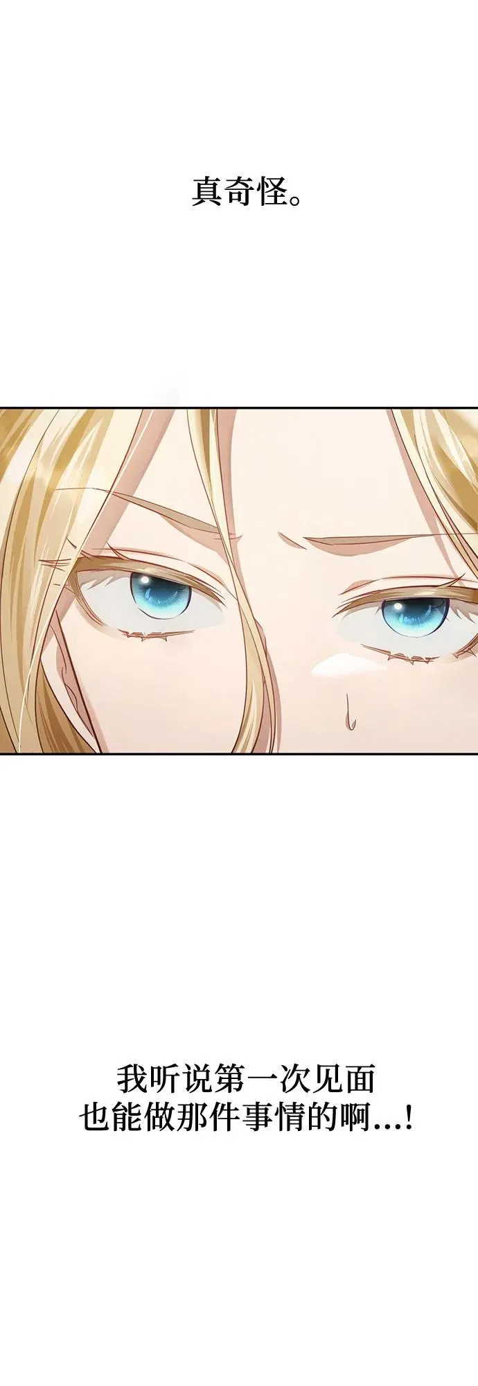 第16话 第47页
