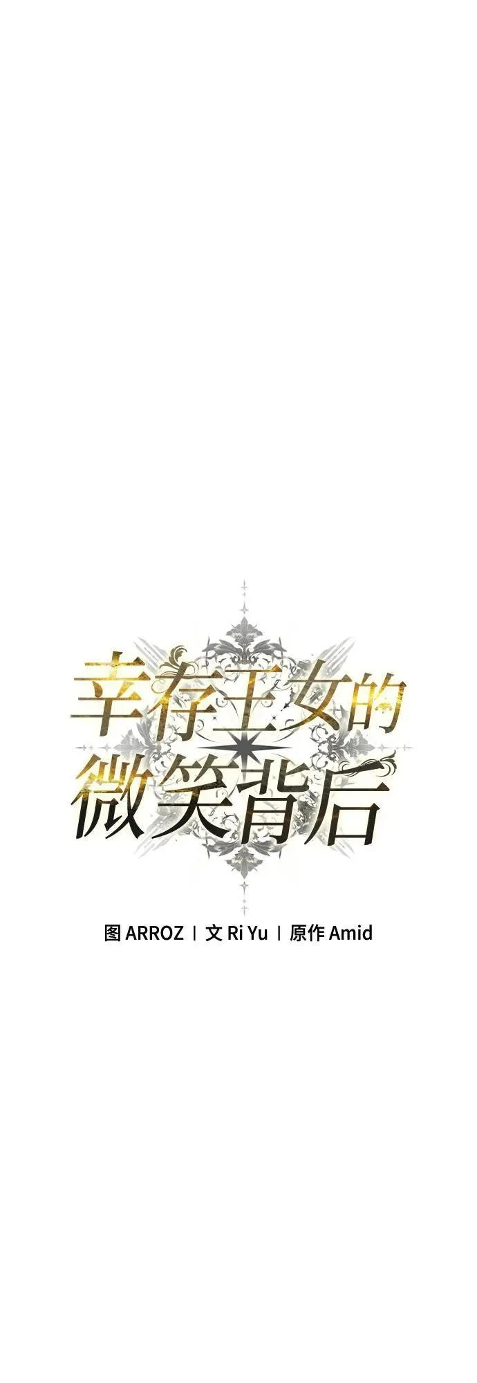第16话 第48页