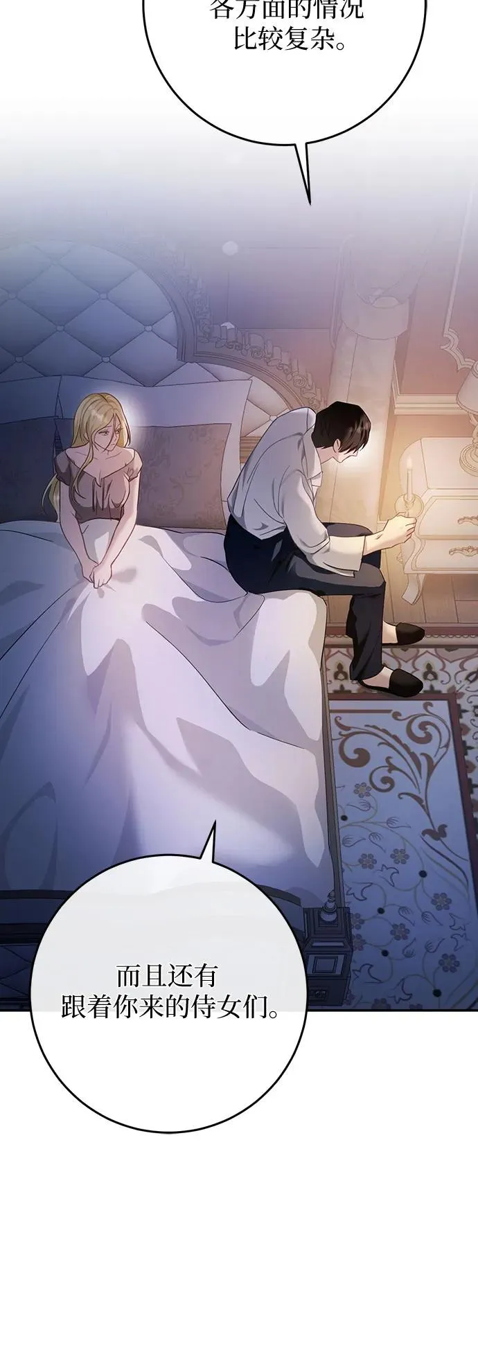 第16话 第50页