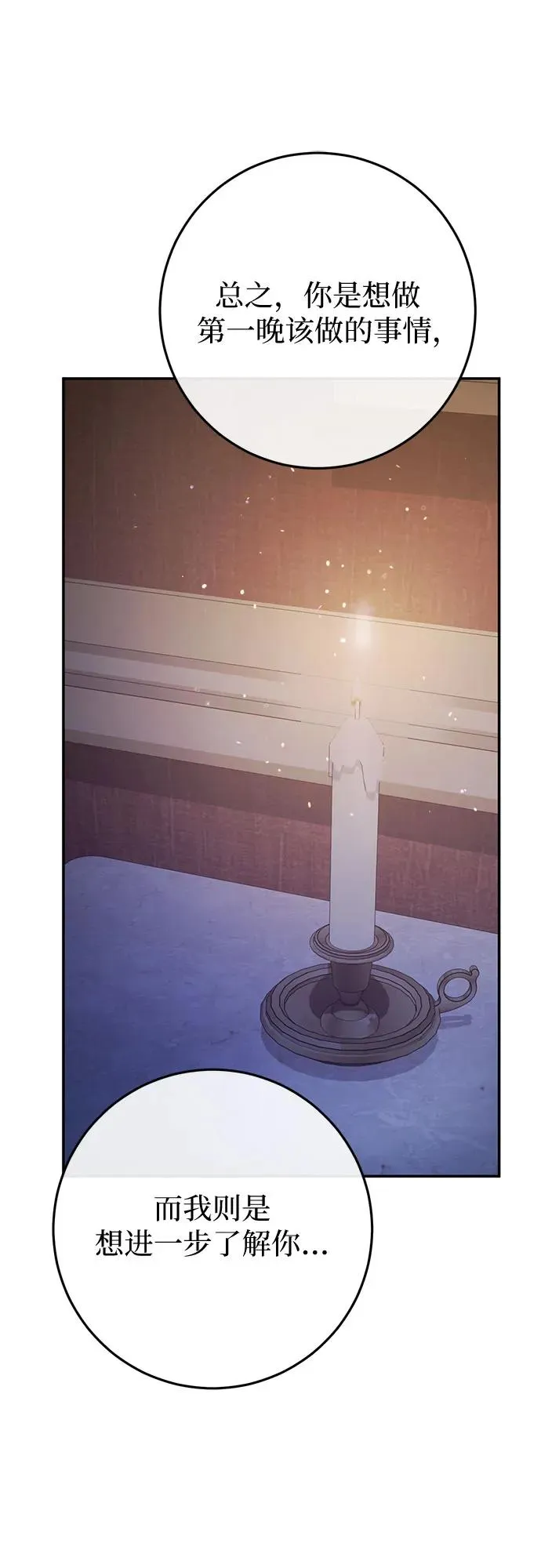 第16话 第51页