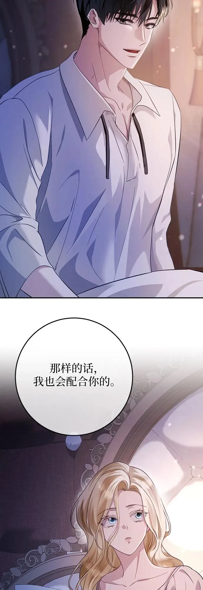 第16话 第53页