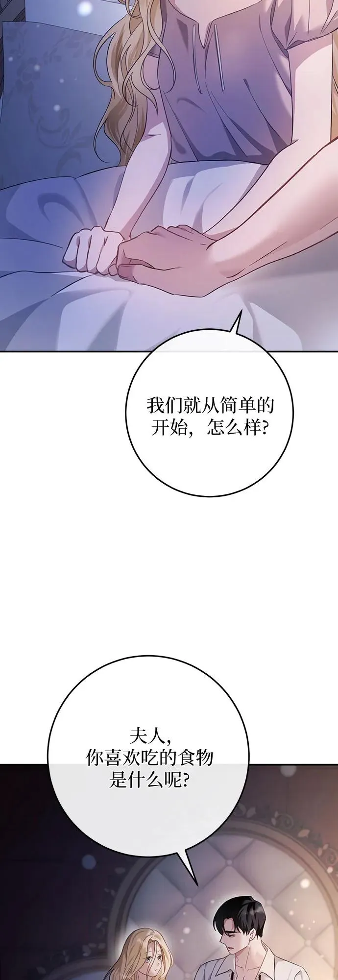 第16话 第54页
