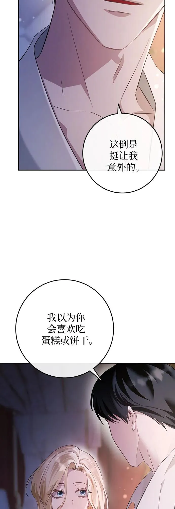 第16话 第56页