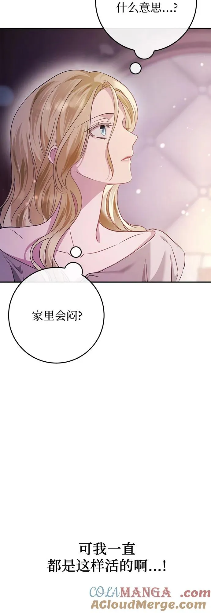 第16话 第61页