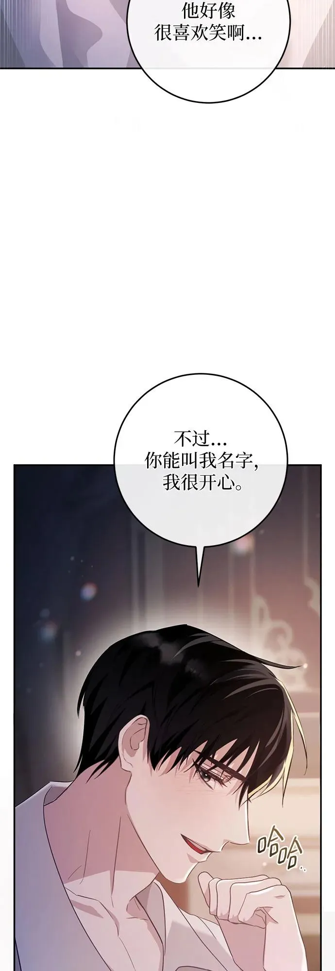 第16话 第66页