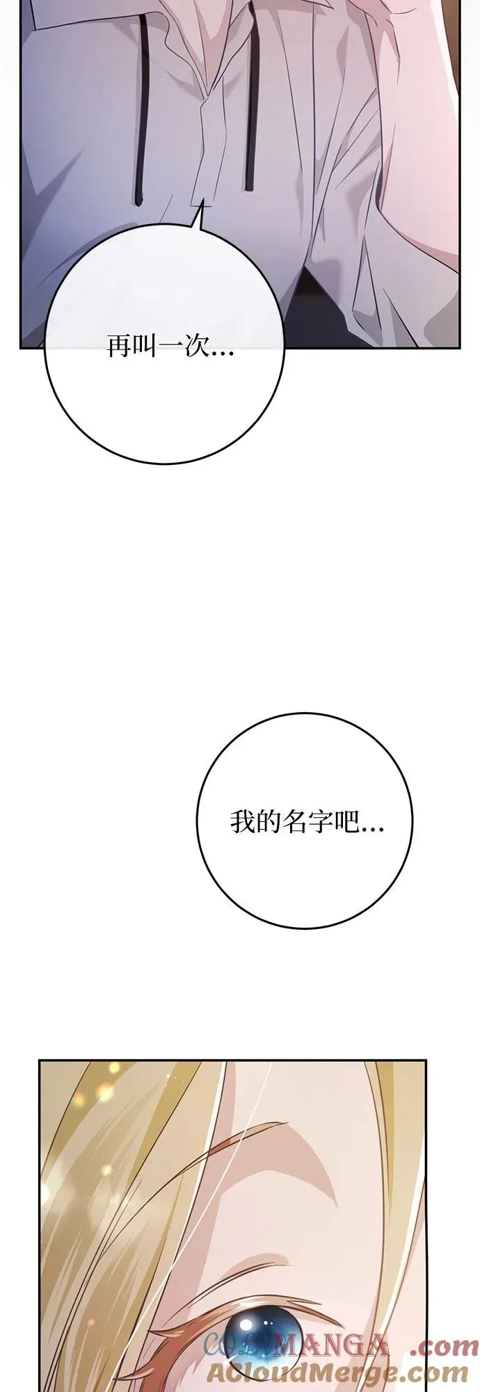 第16话 第67页