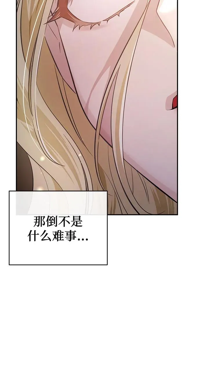 第16话 第68页