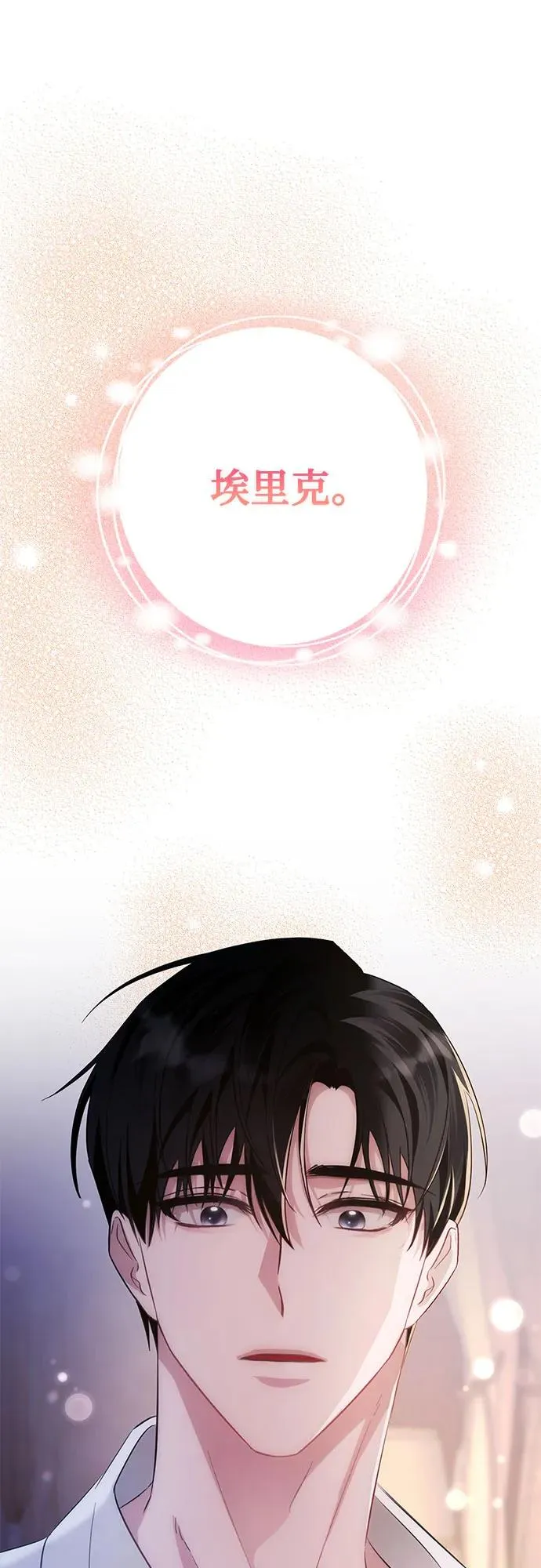 第16话 第69页