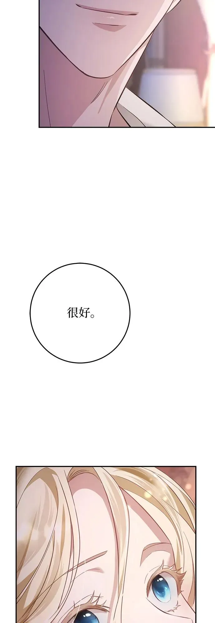 第16话 第71页