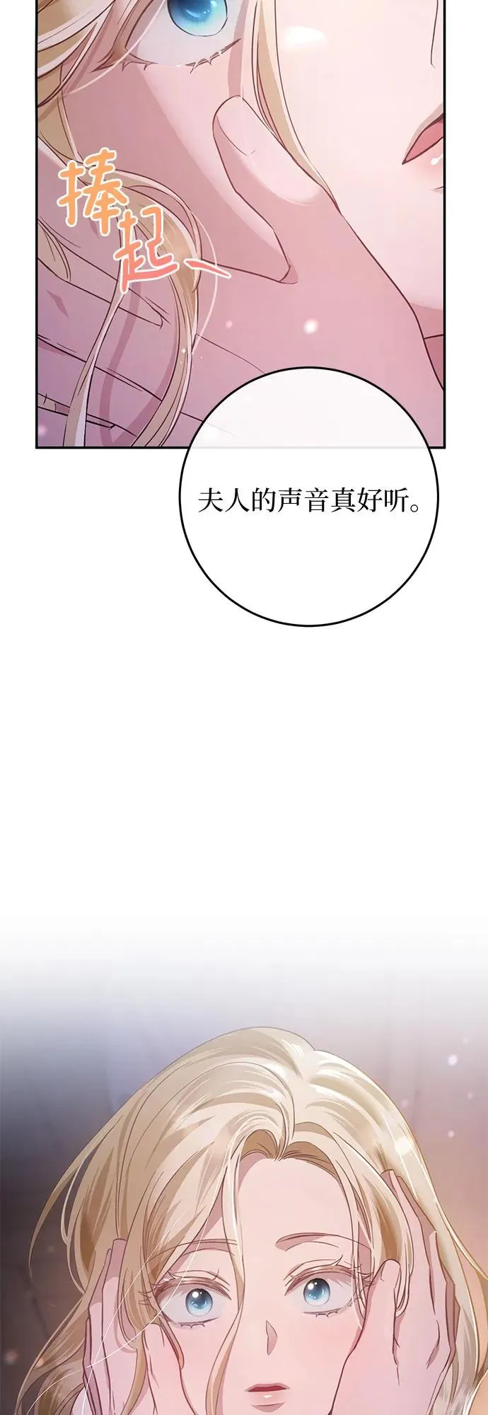 第16话 第72页