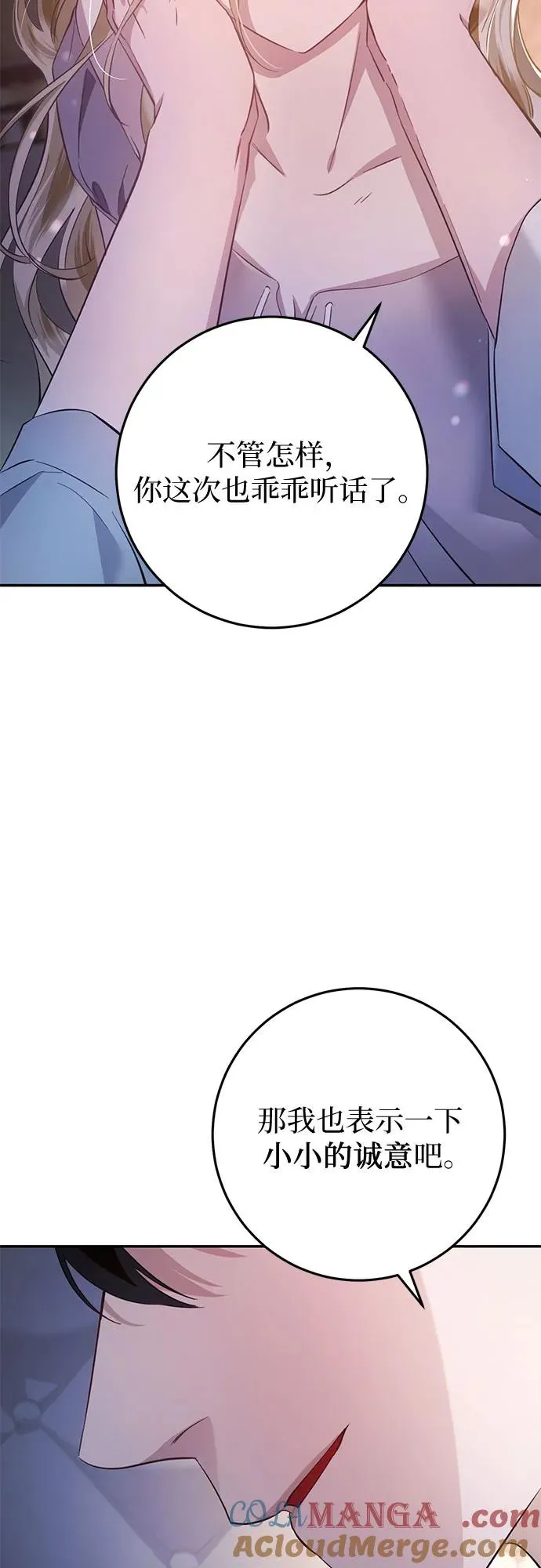 第16话 第73页