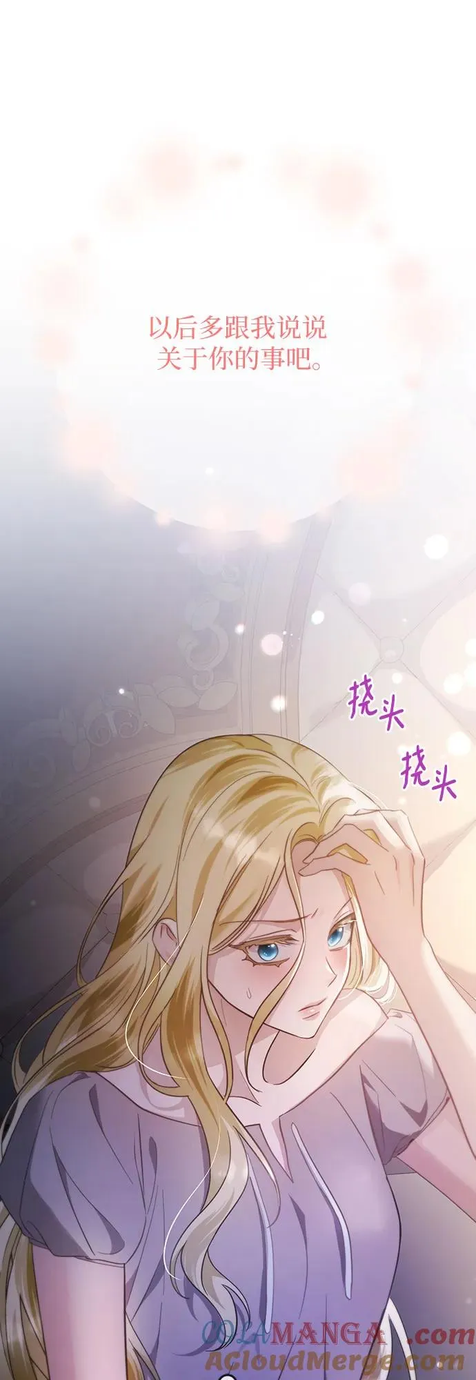 第16话 第79页