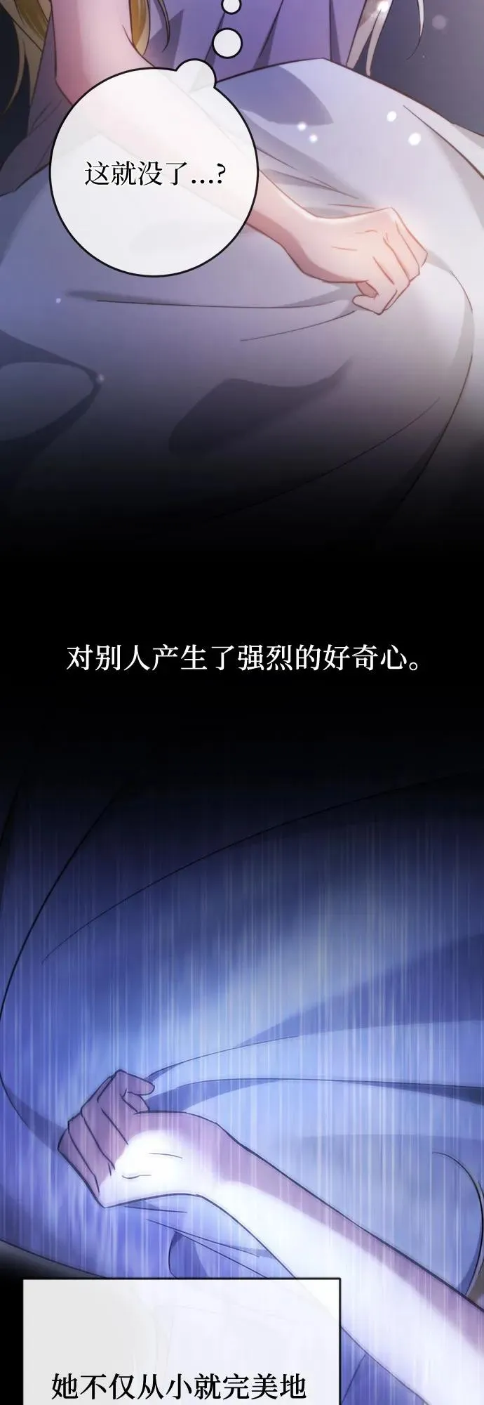 第16话 第80页