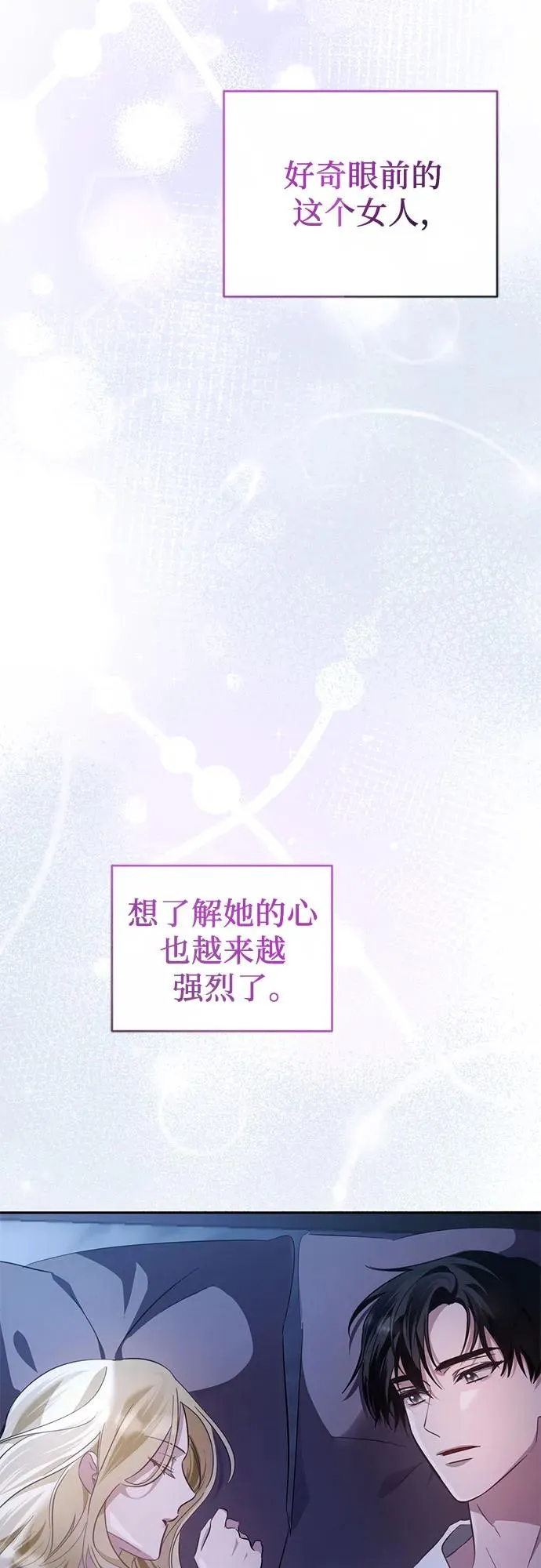 第16话 第86页
