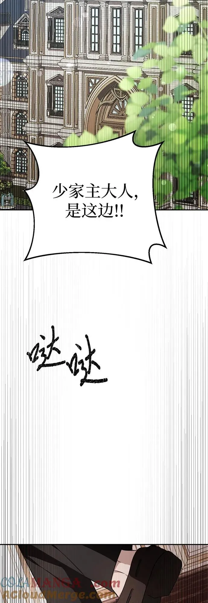 第16话 第91页