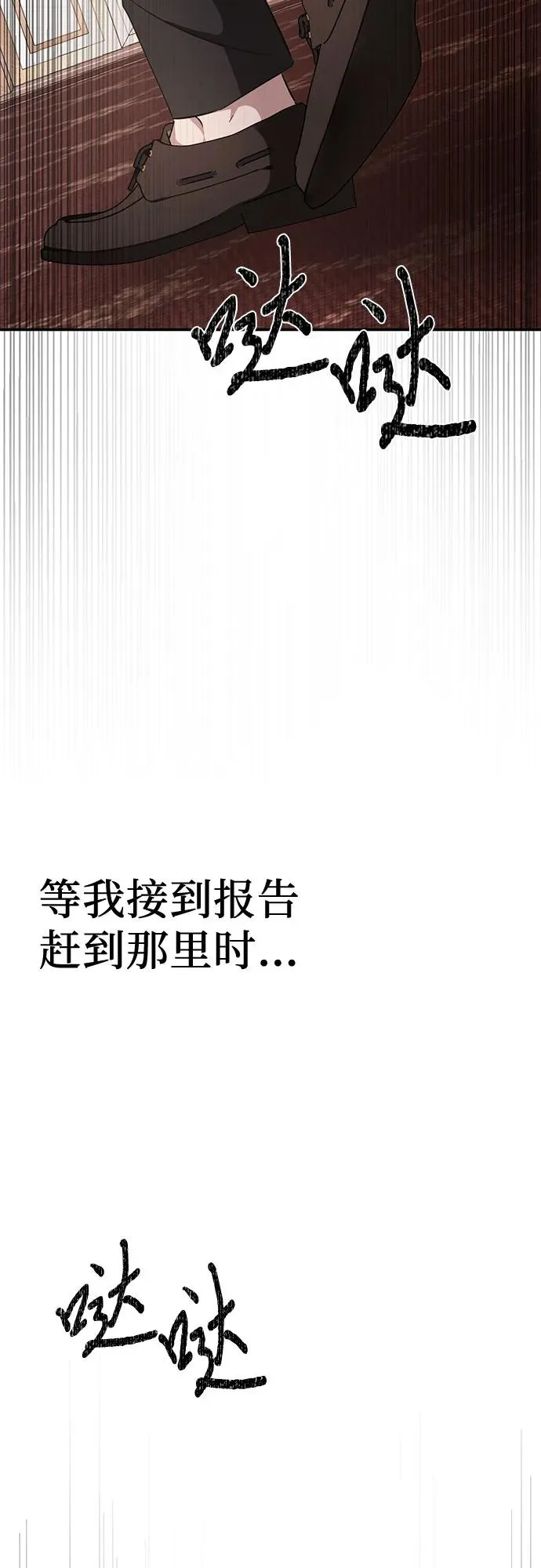 第16话 第92页
