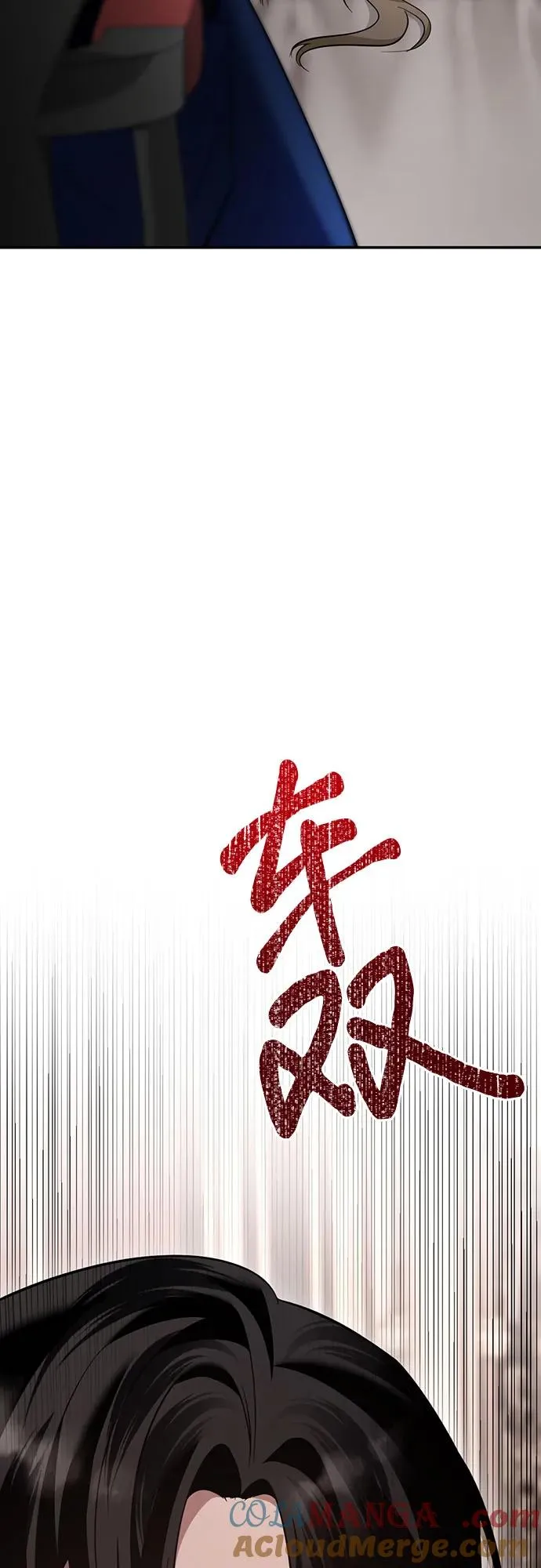 第16话 第97页