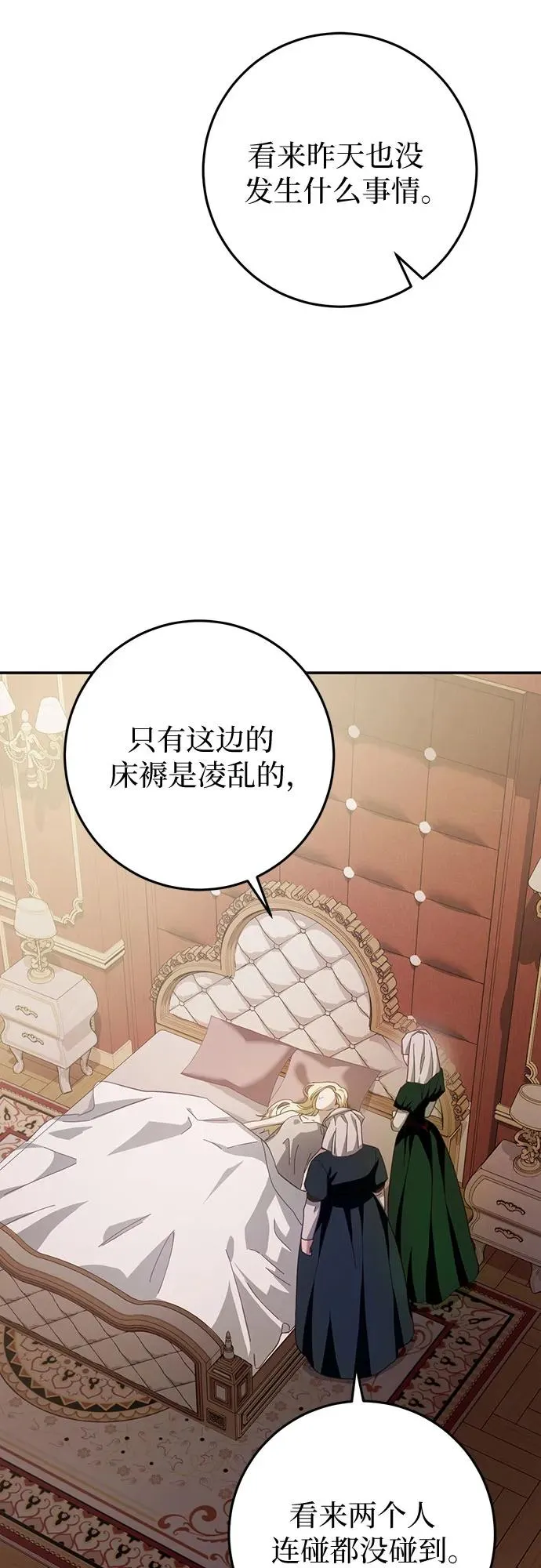 第17话 第3页