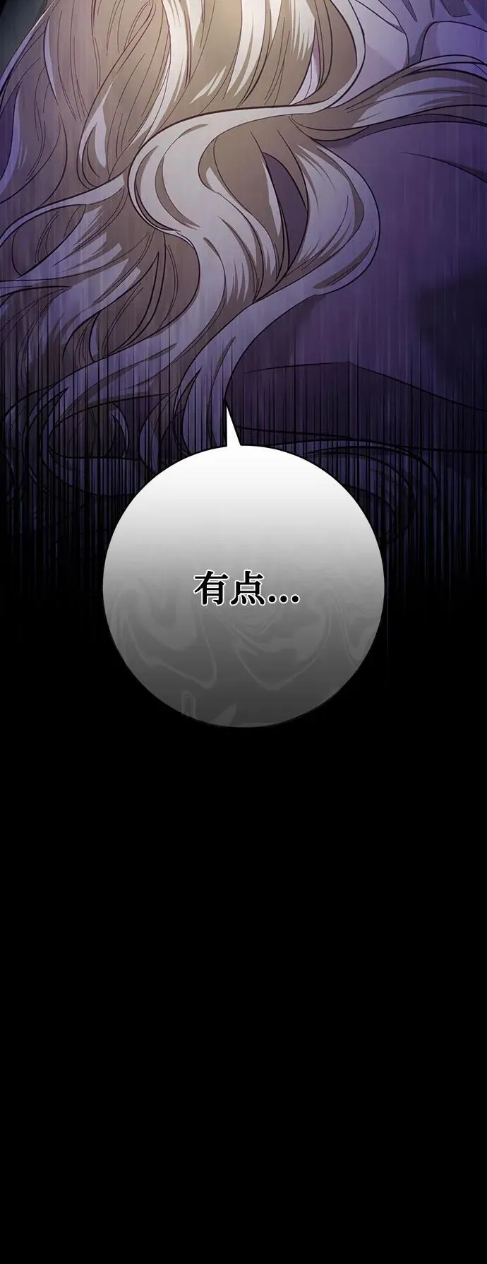 第17话 第7页