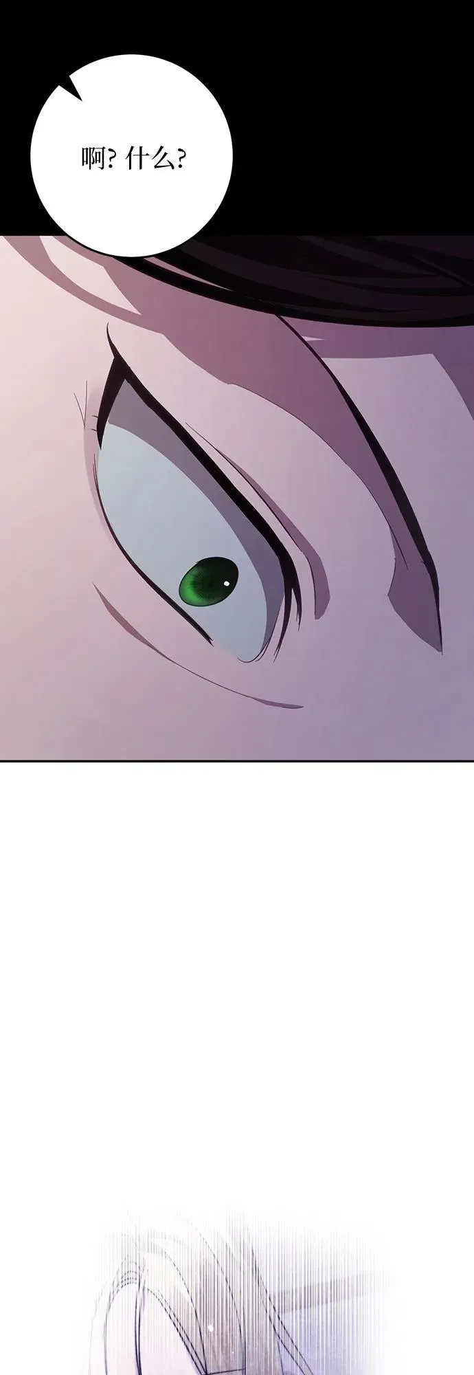 第17话 第8页