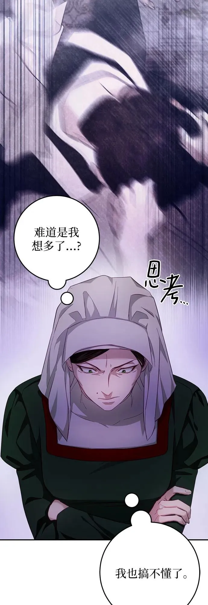 第17话 第10页