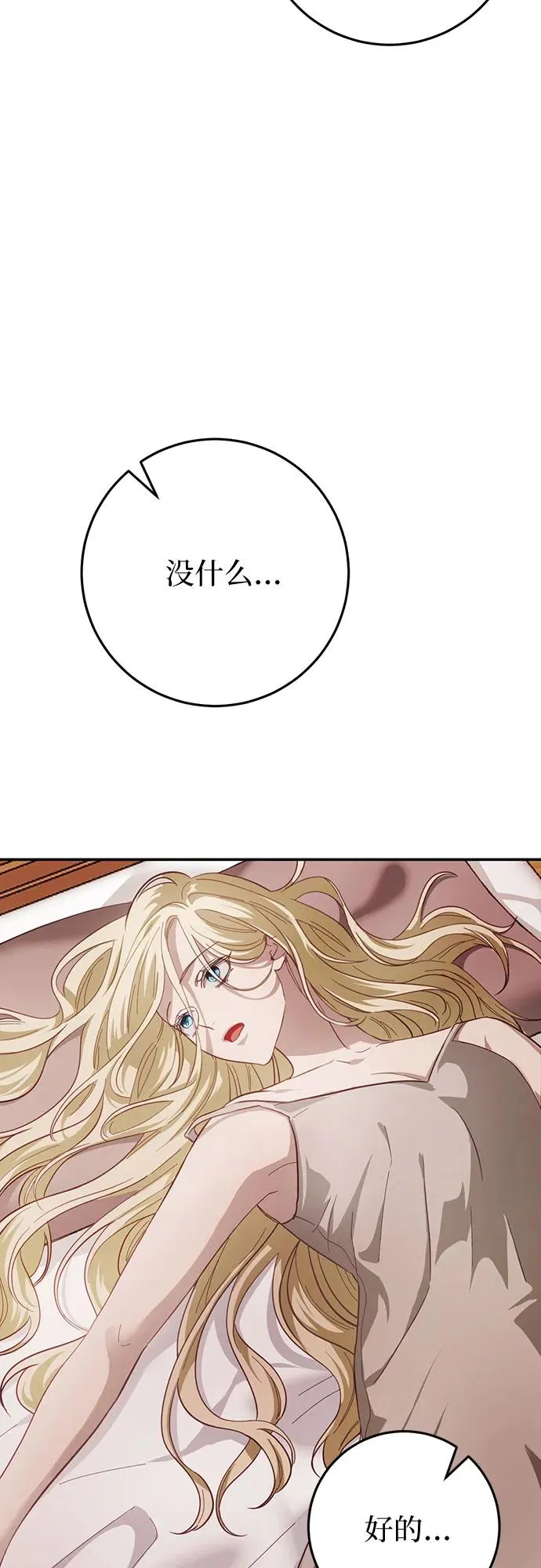 第17话 第11页