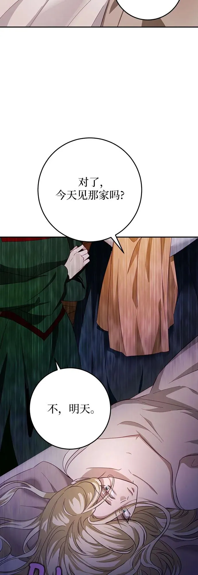第17话 第12页