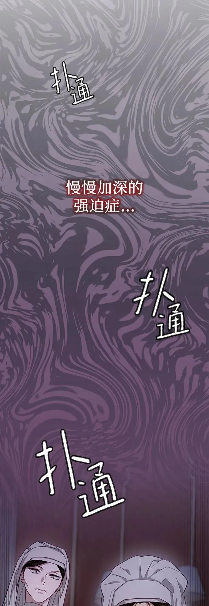 第17话 第18页