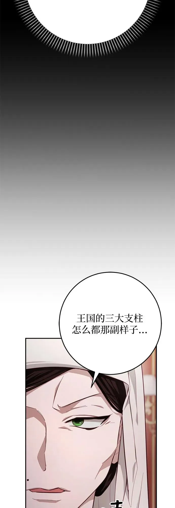 第17话 第20页