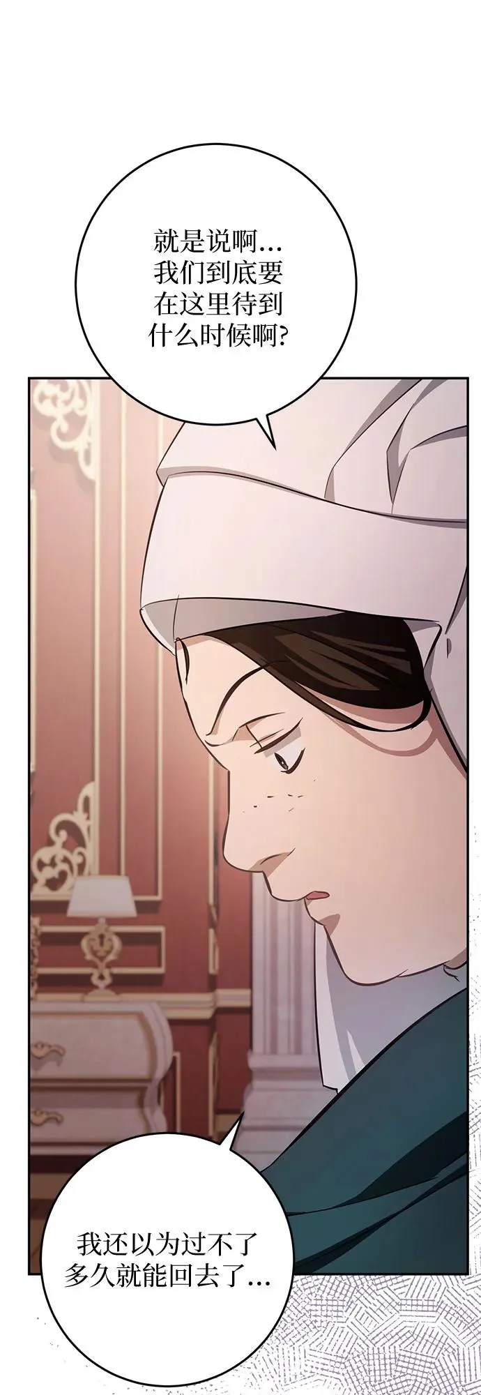 第17话 第22页