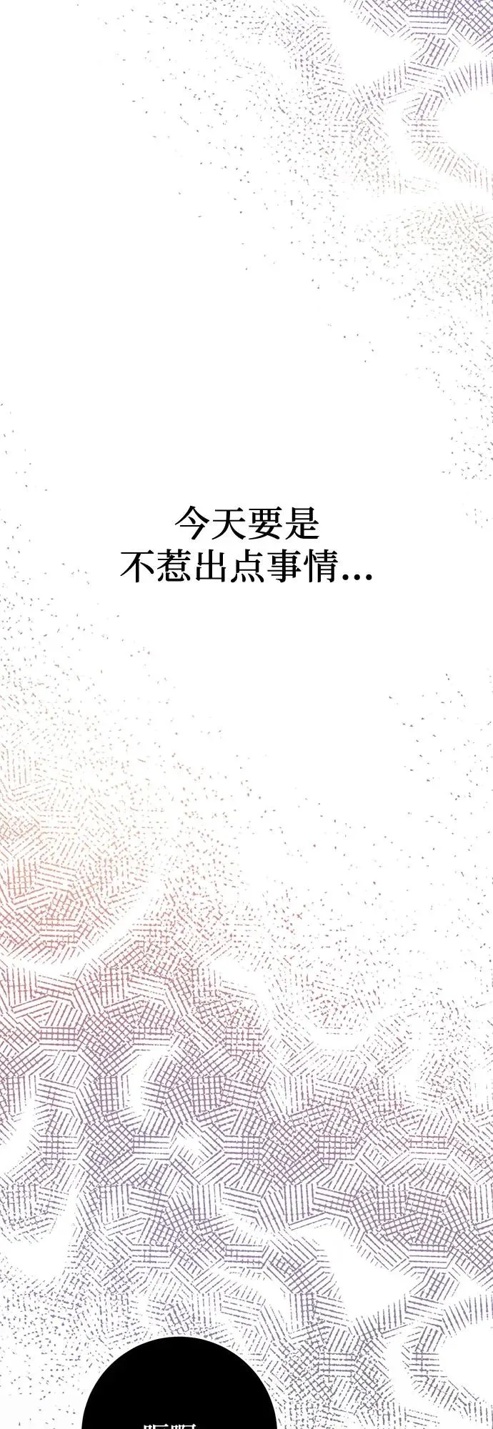 第17话 第23页