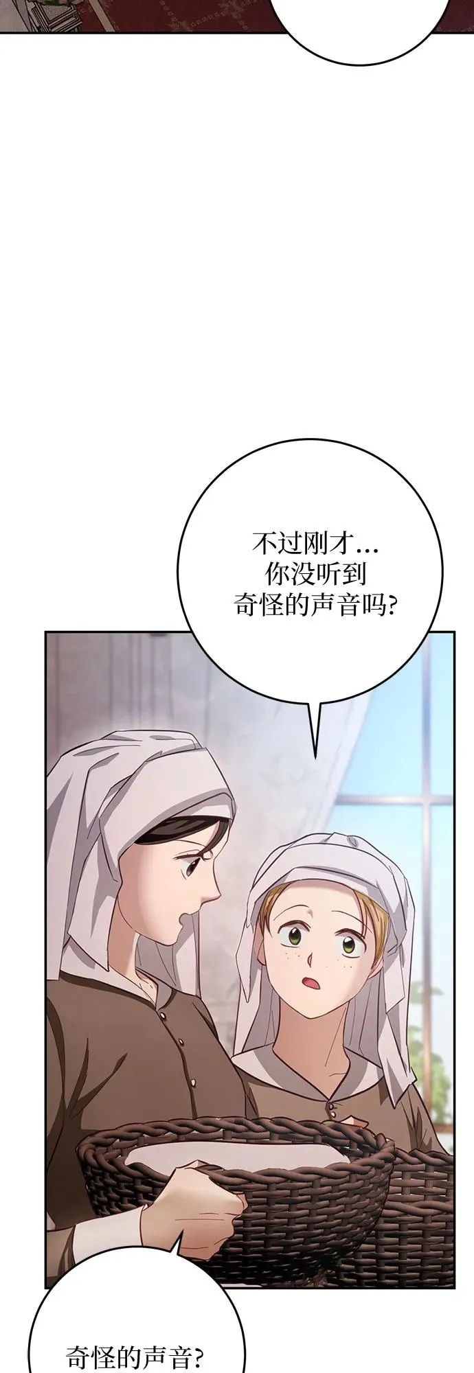 第17话 第30页