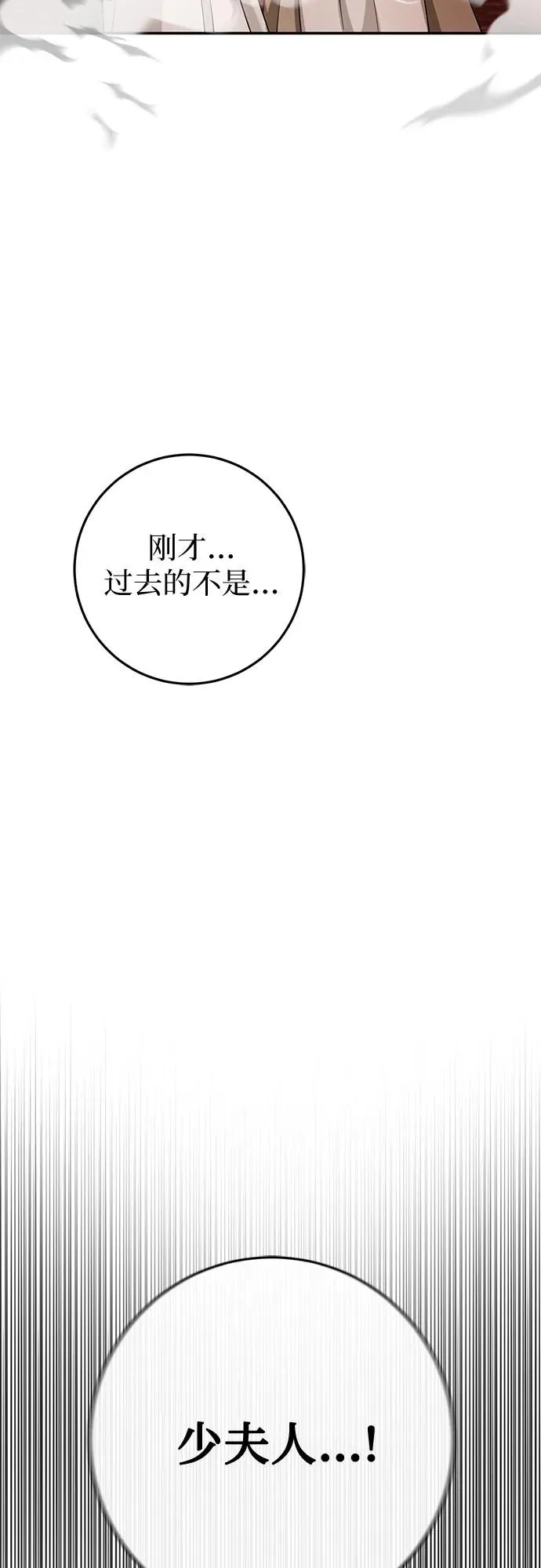 第17话 第38页