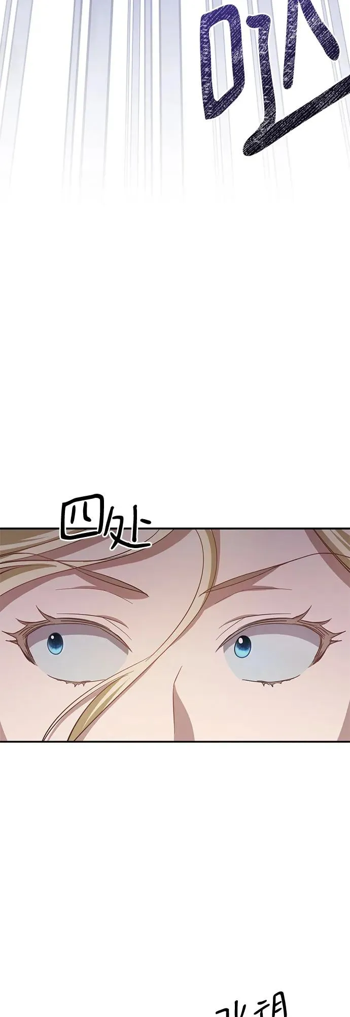 第17话 第43页