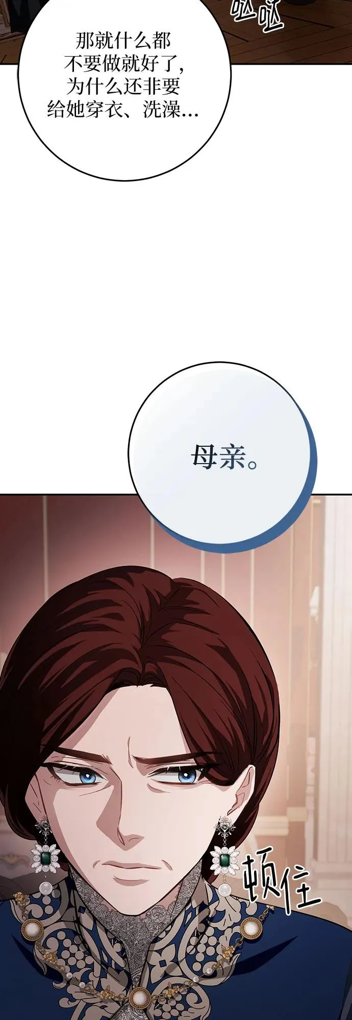 第17话 第63页