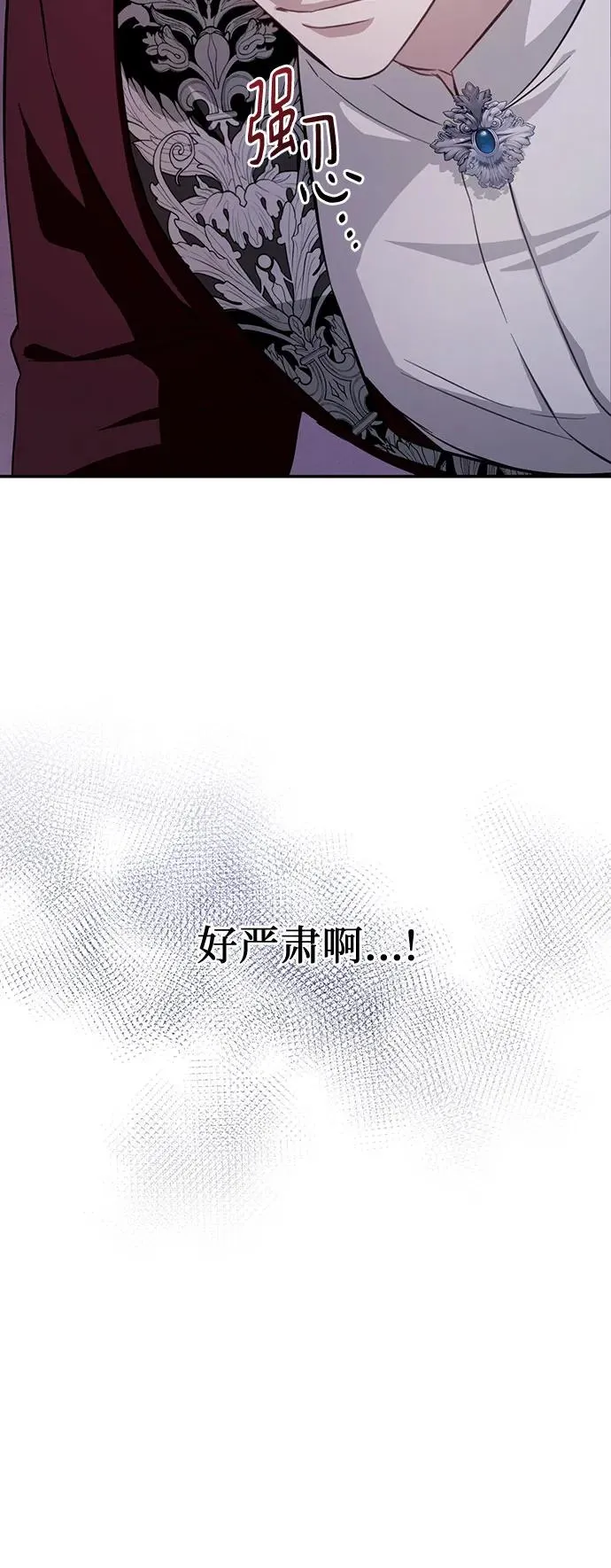 第17话 第70页