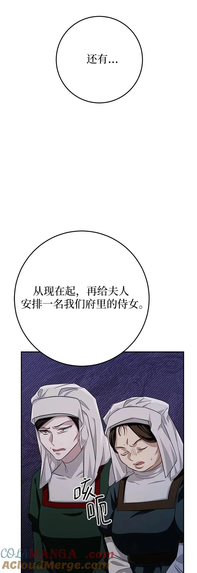 第17话 第73页