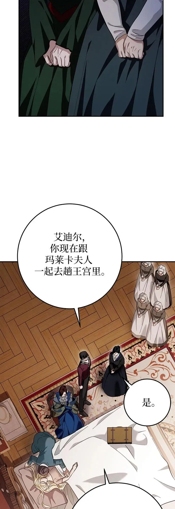 第17话 第74页