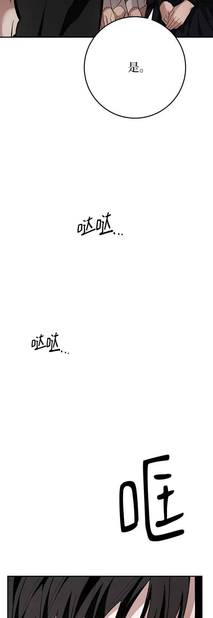 第17话 第76页