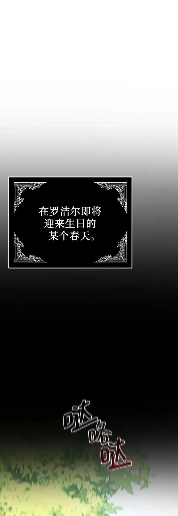 第17话 第84页