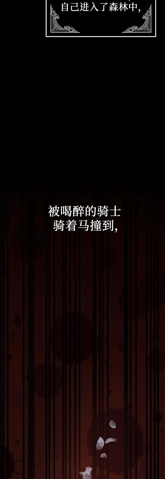 第17话 第86页
