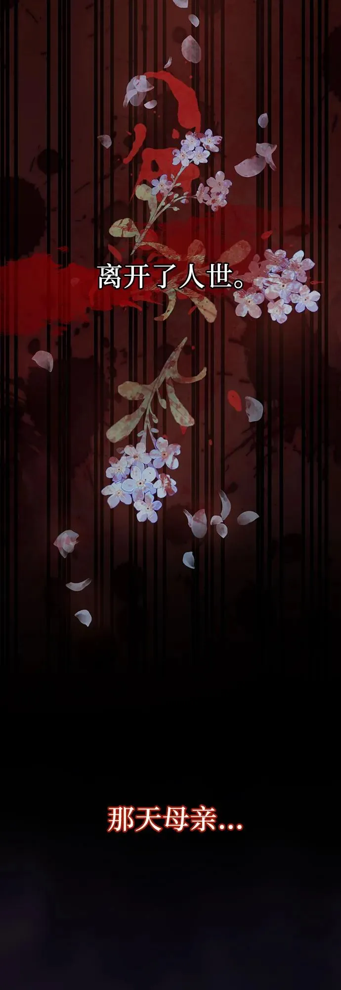 第17话 第87页