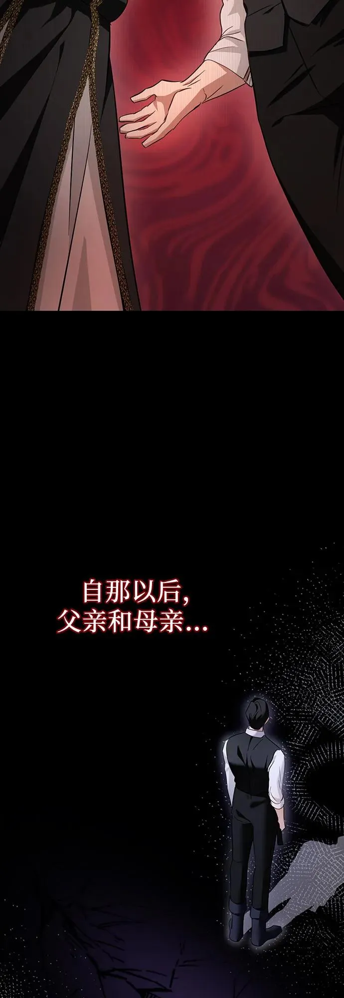 第17话 第94页