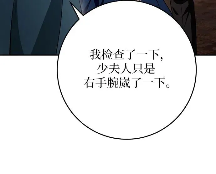 第17话 第102页