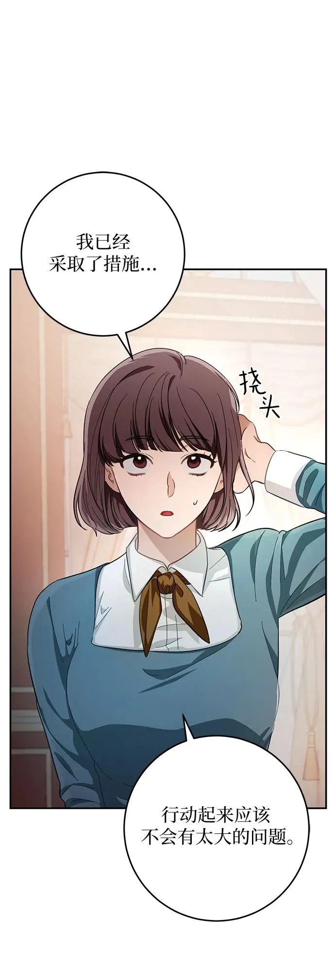第17话 第103页