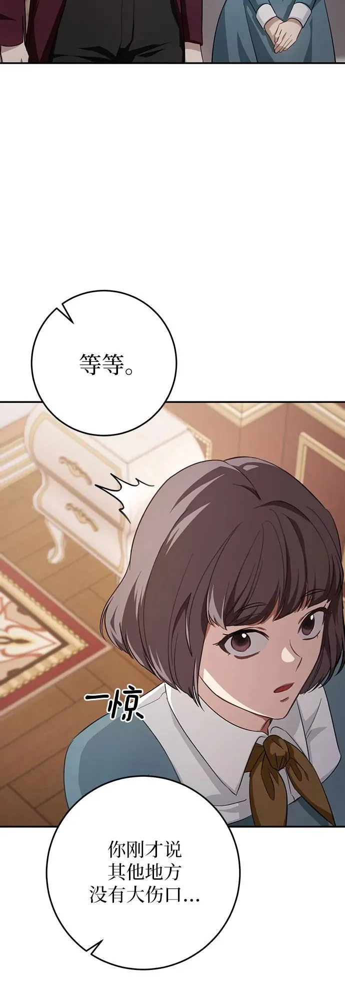 第17话 第111页
